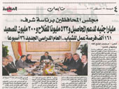 Cairoian Eltahrir News